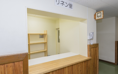 リネン室